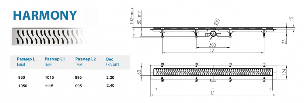 Водоотводящий желоб ALPEN Harmony ALP-1050/50H1  - Вид №1