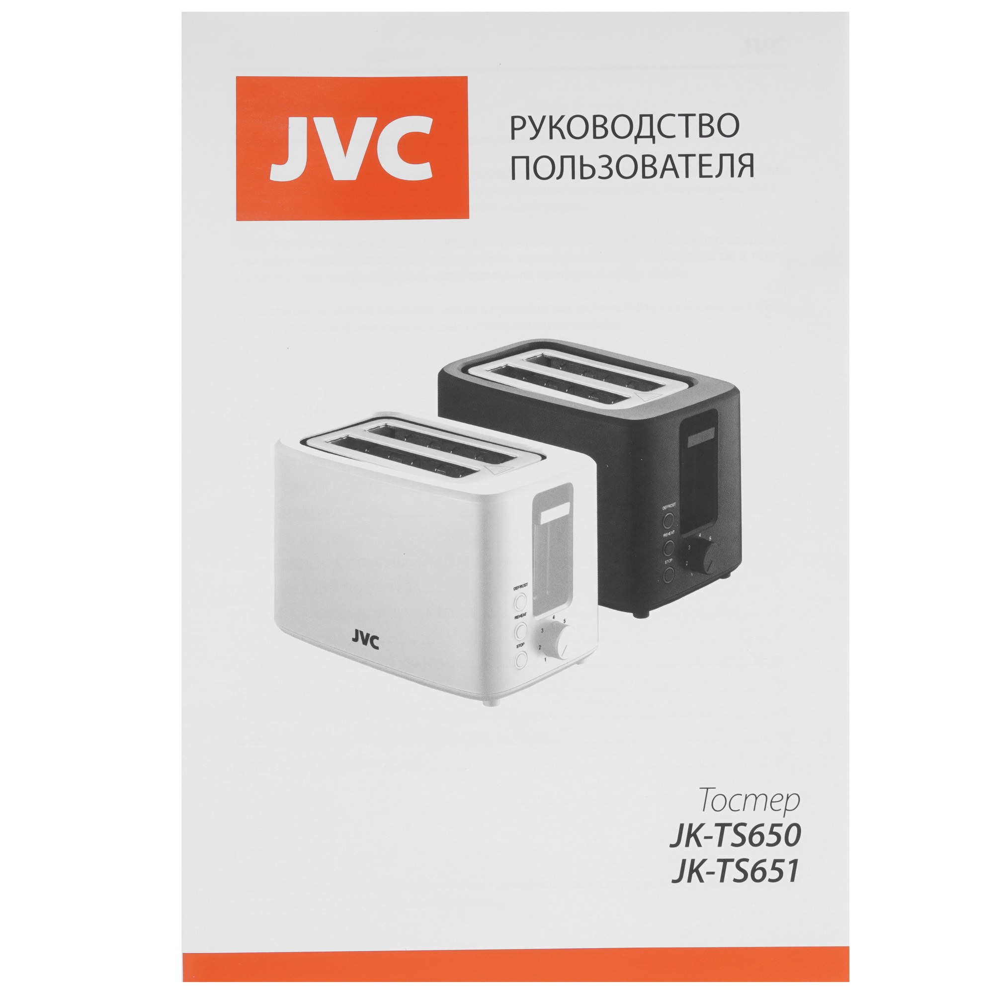 9058777 Тостер JVC JK-TS650 белый STDN-0107945 - Вид №7