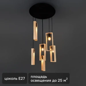 Светильник подвесной деревянный Eglo Littleton 6 ламп 25 м² цвет коричневый 82269729 STLM-2155205