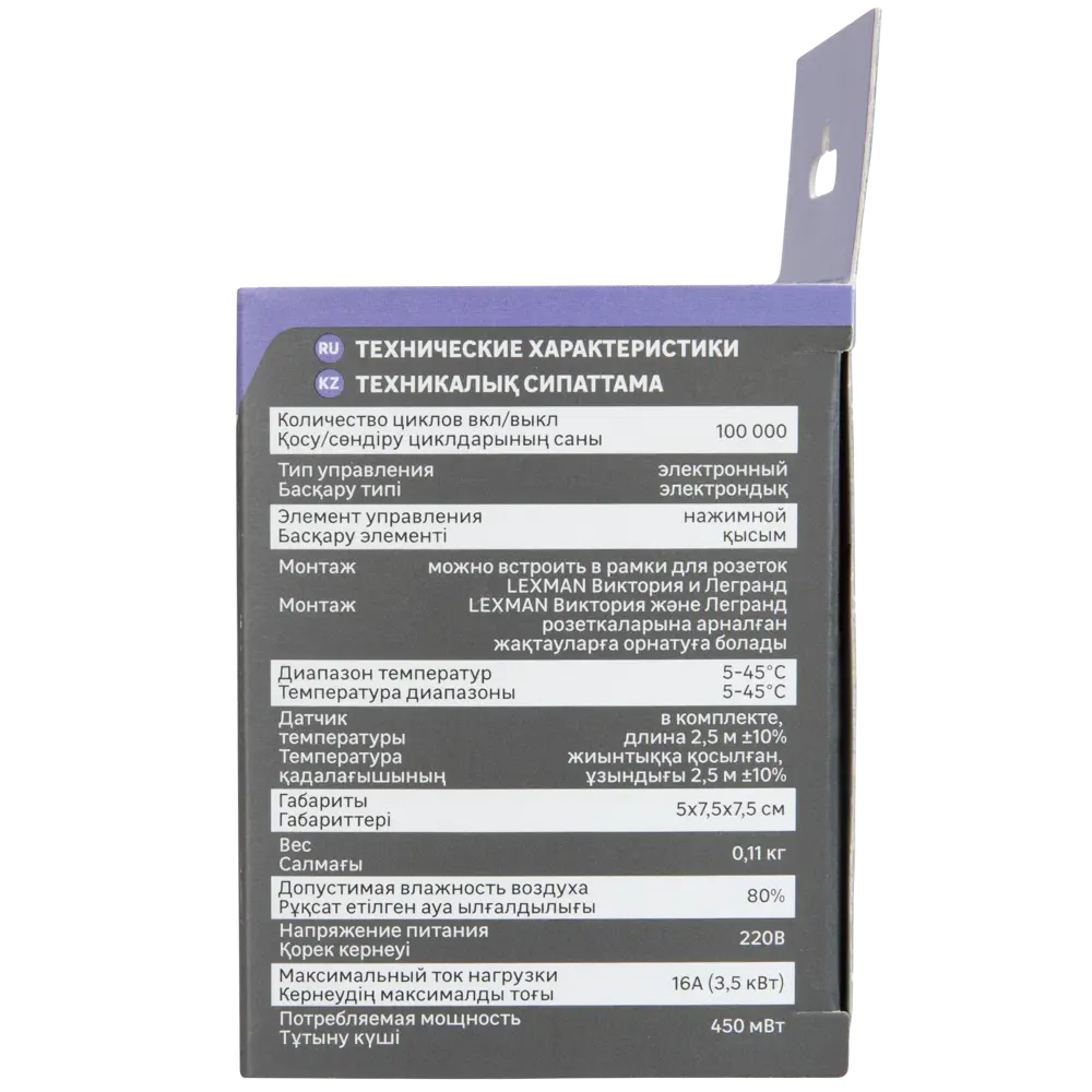 Терморегулятор Equation для систем отопления в бежевом цвете 18877521 STLM-0013378 - Вид №4