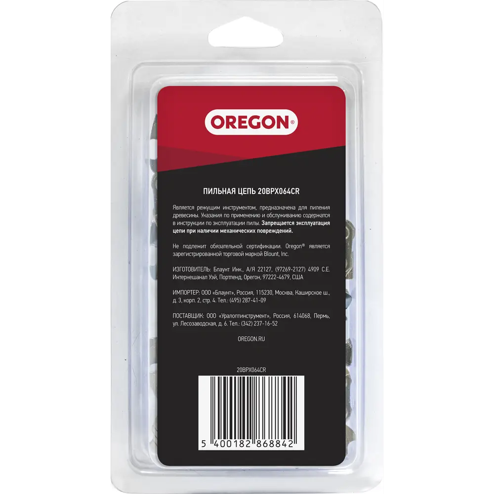 Цепь пильная Oregon 64 звена, шаг 0.325 дюйма, паз 1.3 мм STLM-2008770 - Вид №3