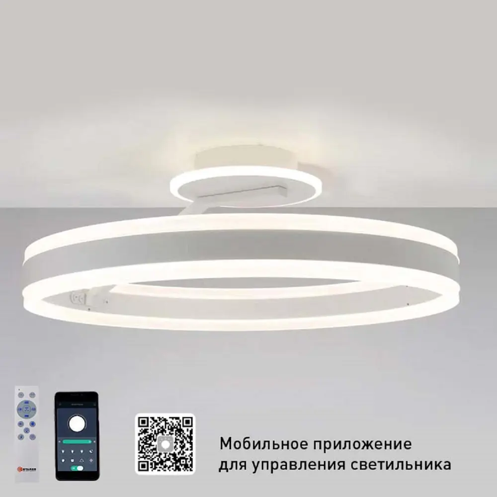 91011775 Люстра потолочная светодиодная УУО00004416 25 м² регулируемый белый свет цвет белый STLM-0439589