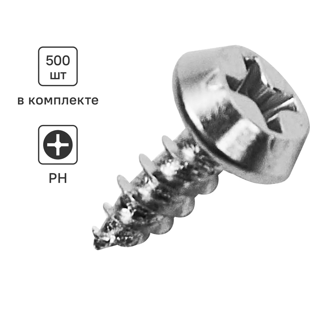 STANDERS Оцинкованные саморезы по металлу 3.5x9.5 мм (500 шт) 89213103 STLM-1403961