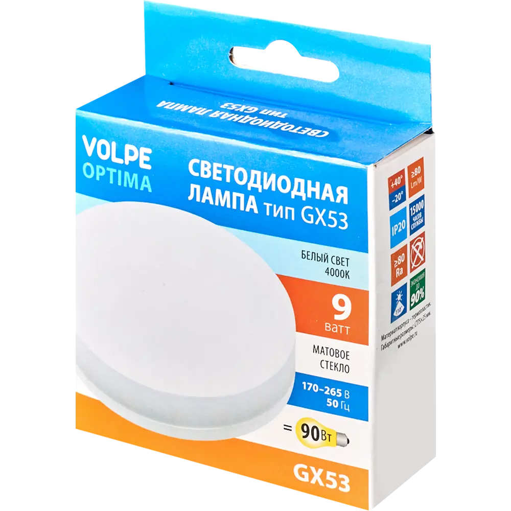 Светодиодная лампа Volpe GX53 9W матовая 900 лм нейтральный белый 89830449 STLM-1515983 - Вид №4