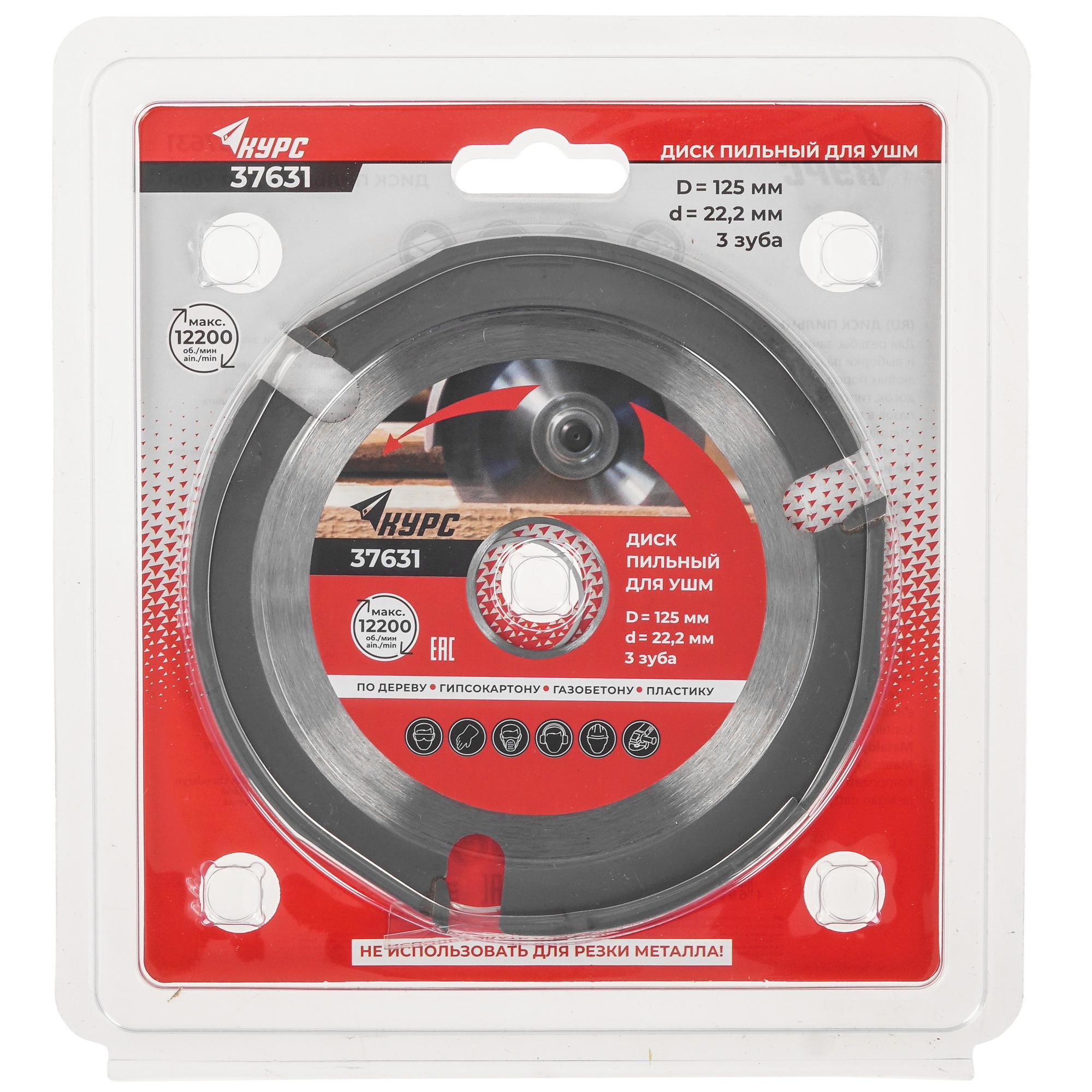 Диск пильный Курс 37631 9002809 STDN-0096306 - Вид №3