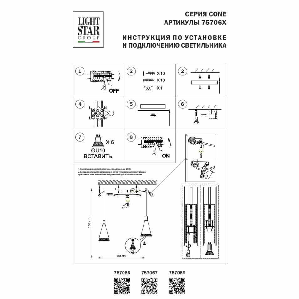 Подвесная люстра Lightstar Cone 757069 LIGHTSTAR ДИЗАЙНЕРСКИЕ, CONE 220325 Хром  - Вид №1