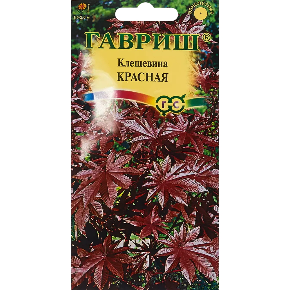 Семена цветов Гавриш клещевина красный 5 шт. 86222825 STLM-2026726 