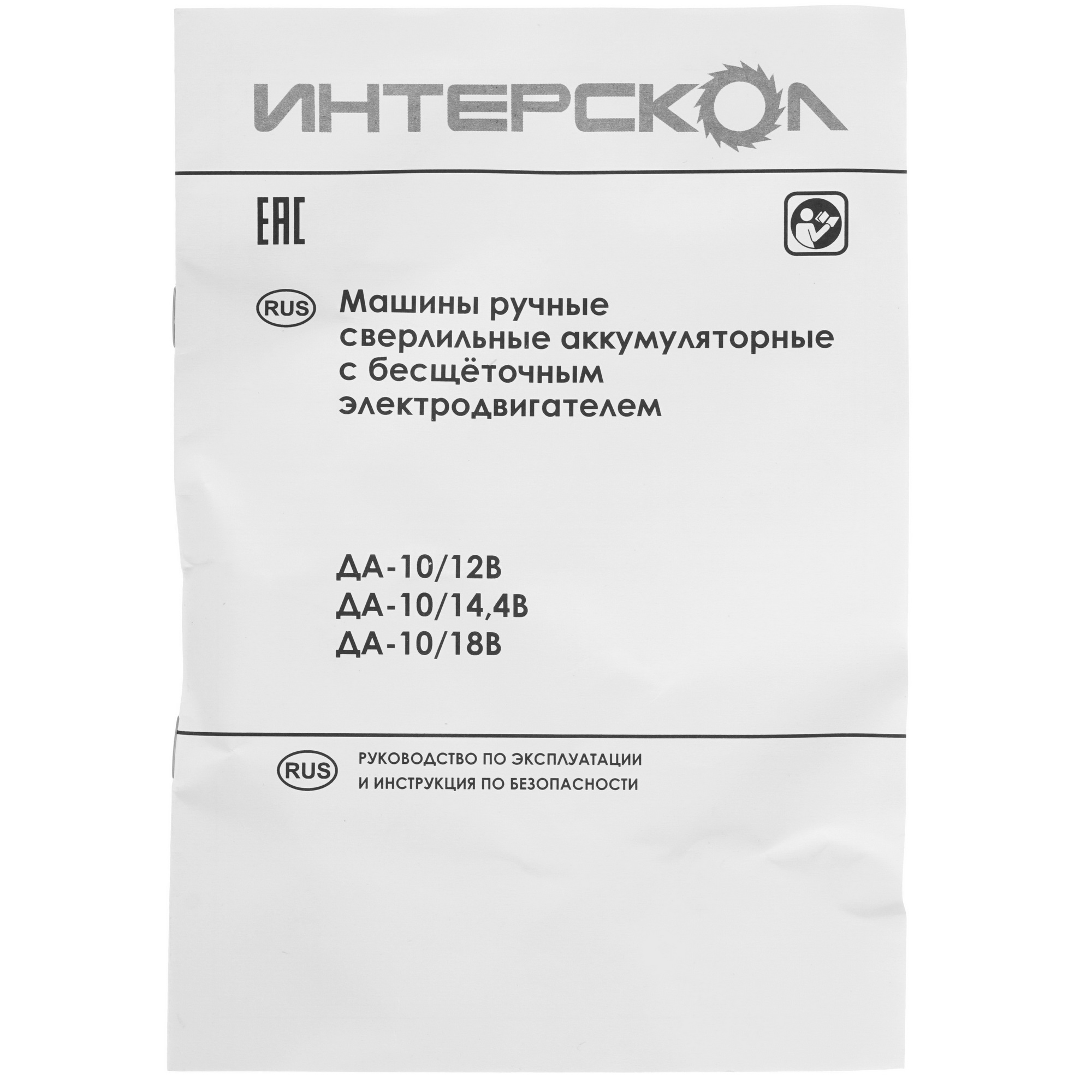 Дрель-шуруповерт Интерскол ДА-10/18В МиниМАКС АПИ 18V 9929631 STDN-0059285 - Вид №6
