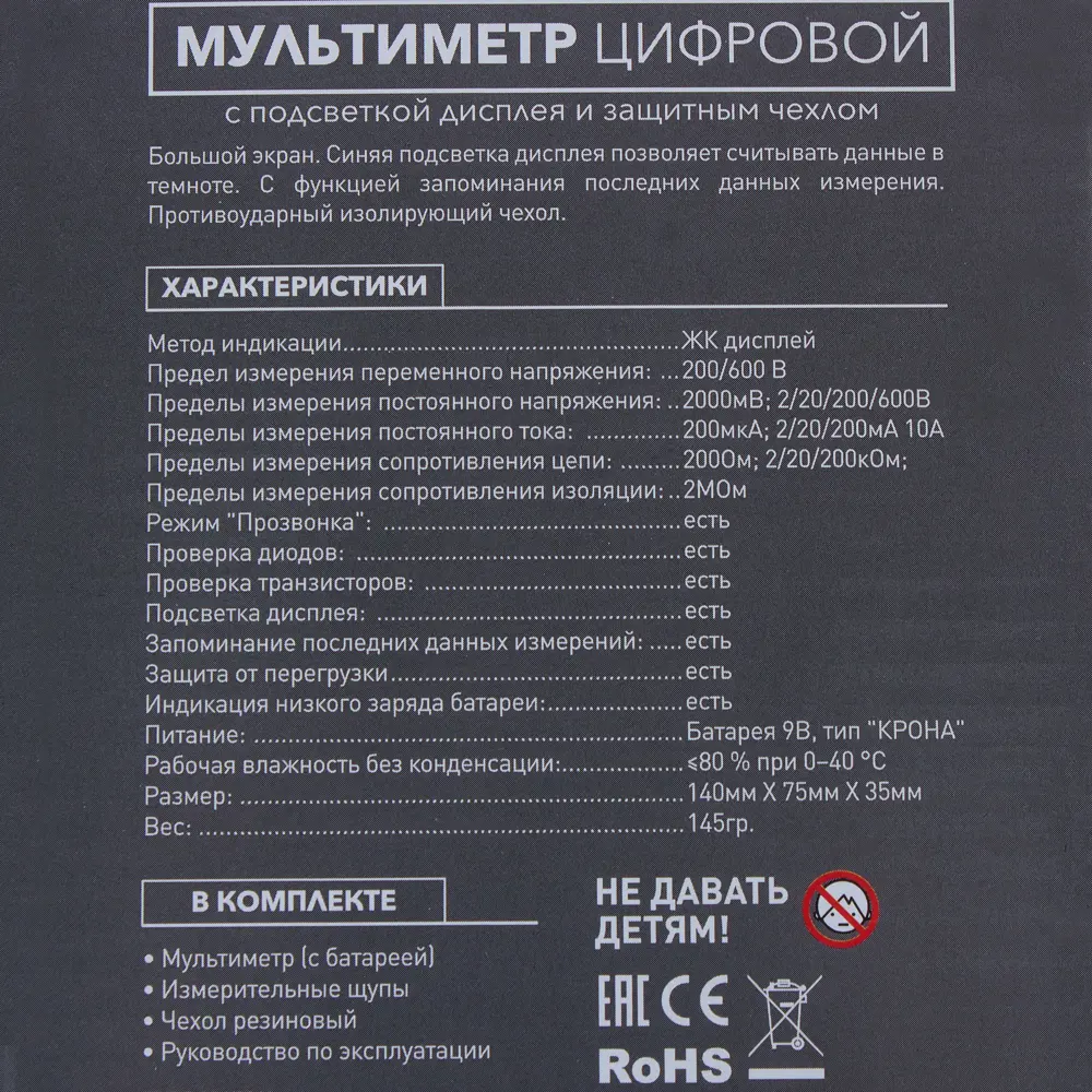 DUWI M830l - цифровой мультиметр с защитным чехлом и подсветкой 81927438 STLM-0013948 - Вид №3