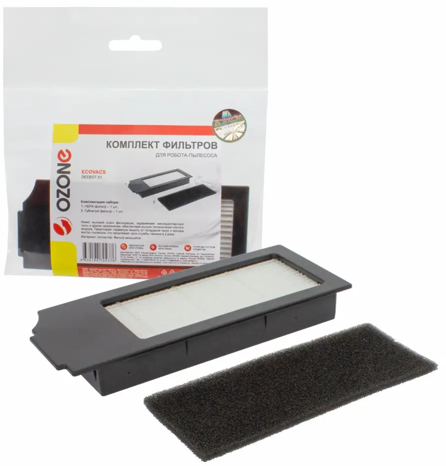 90814872 Комплект фильтров OZONE HR-59 STLM-0847969