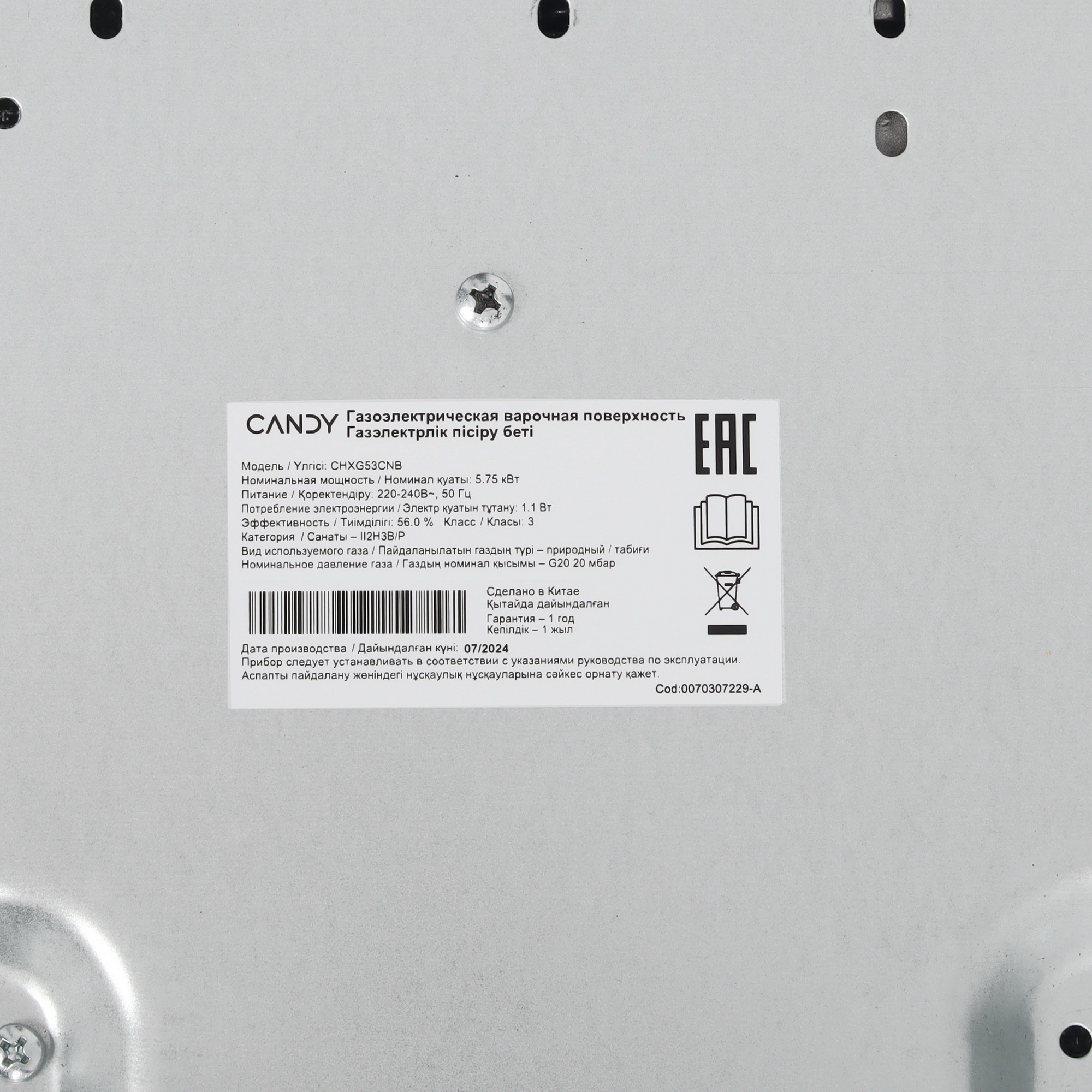 5463812 Газовая варочная поверхность Candy CHXG53CNB STDN-0088028 - Вид №4