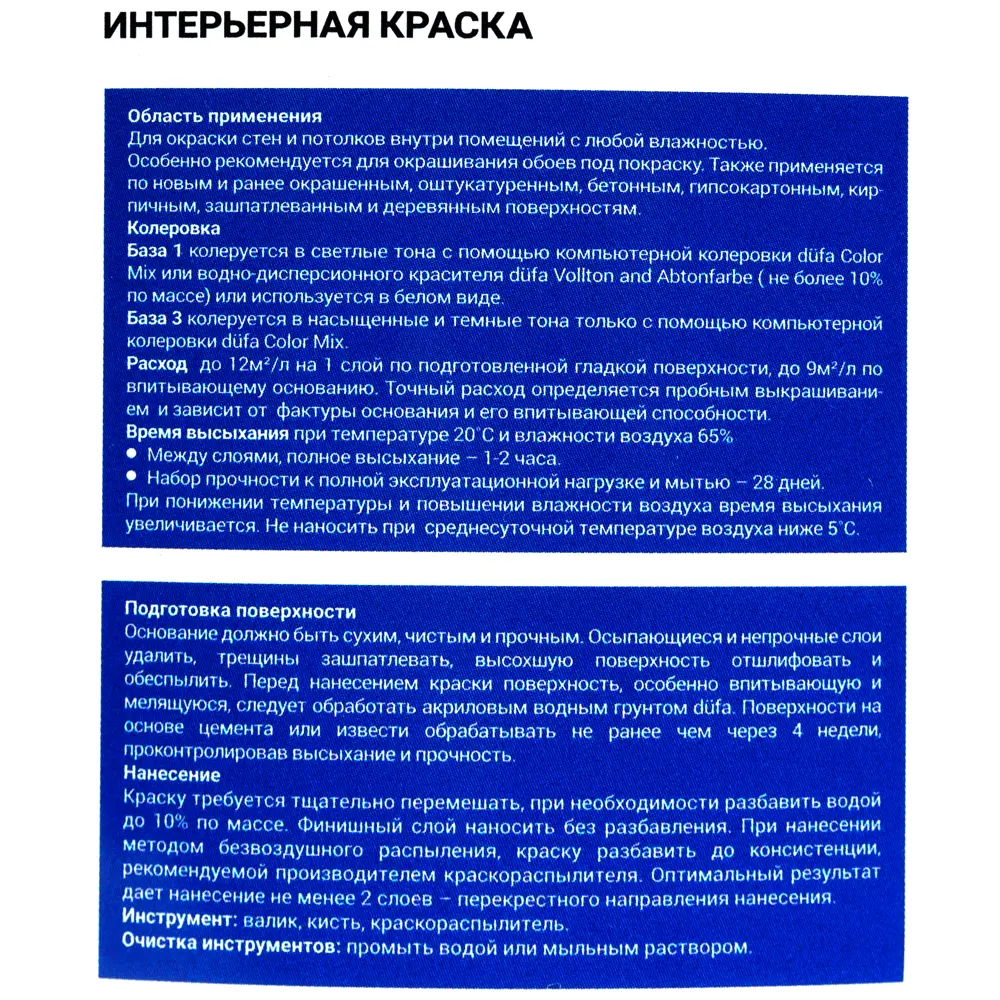 Краска для колеровки для обоев Pro Velvet прозрачная база 3 2.5 л Dufa STLM-2193341 - Вид №3