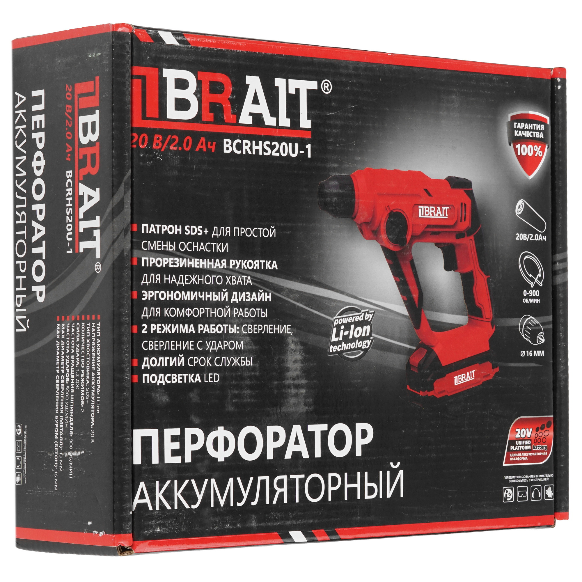 Перфоратор BRAIT BCRHS20U-1  , Без ЗУ, Без АКБ 9230506 STDN-0034924 - Вид №8