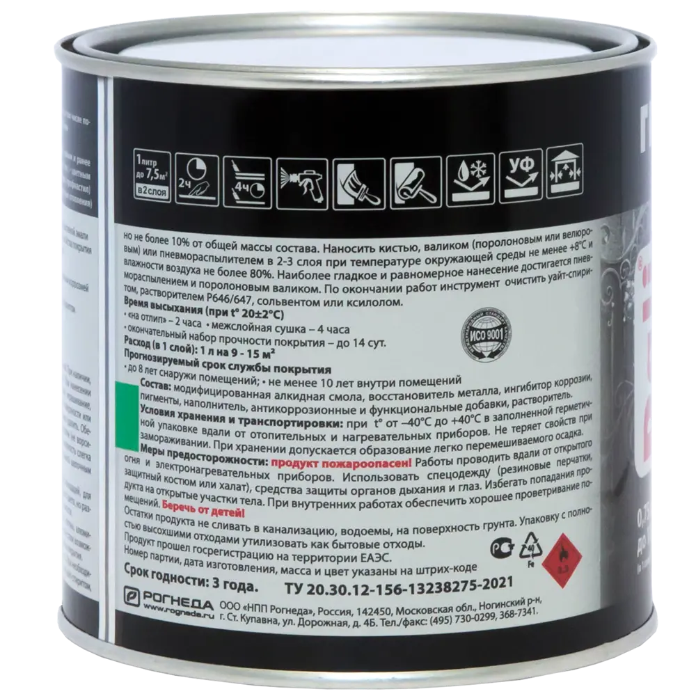 Грунт-эмаль по ржавчине 3 в 1 Dali графитовая цвет черный 0.75 л STLM-2143352 - Вид №3