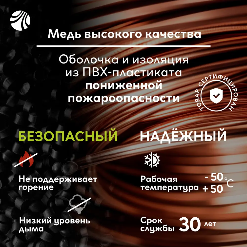 Кабель Ореол ВВГпнг(A)-LS 2x2.5 50 м ГОСТ STLM-2070586 - Вид №4