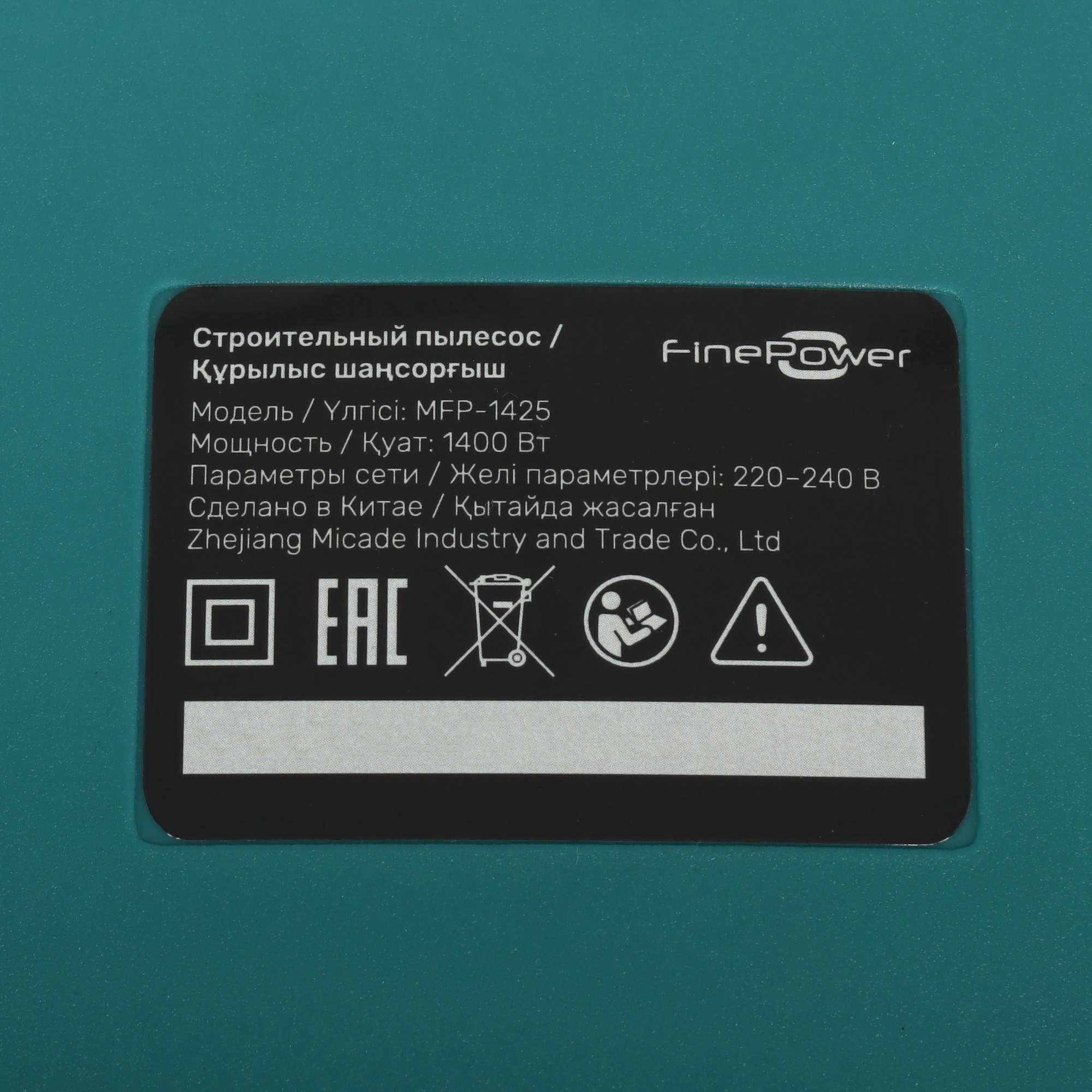 Строительный пылесос  FinePower MFP-1425 5409966 STDN-0139604 - Вид №5