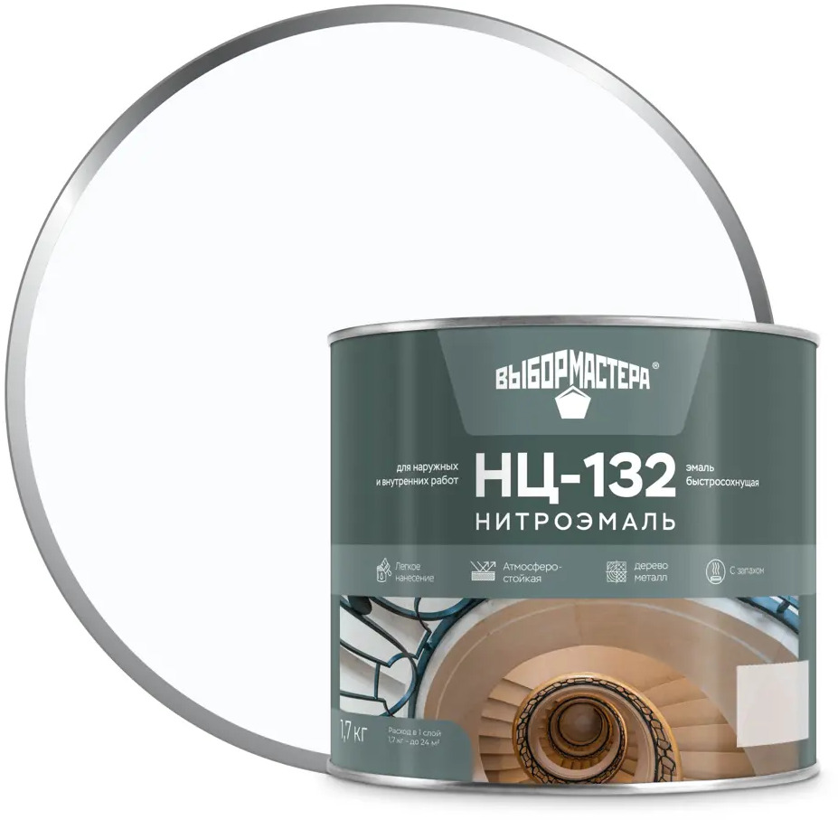 Эмаль НЦ-132 ВЫБОР МАСТЕРА для внутренних и наружных работ 14713600