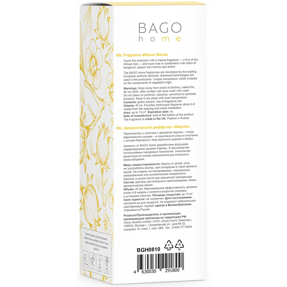 Аромадиффузор Bago home Марула - натуральный фруктовый аромат для дома 82206240 STLM-0021945 - Вид №5