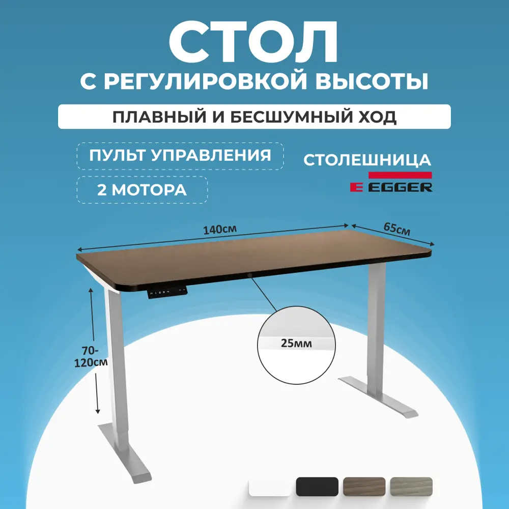 91666333 Игровой компьютерный стол с регулируемой высотой электрический PROtect 2AR2 140x120x65 см ЛДСП цвет коричневый STLM-1095713