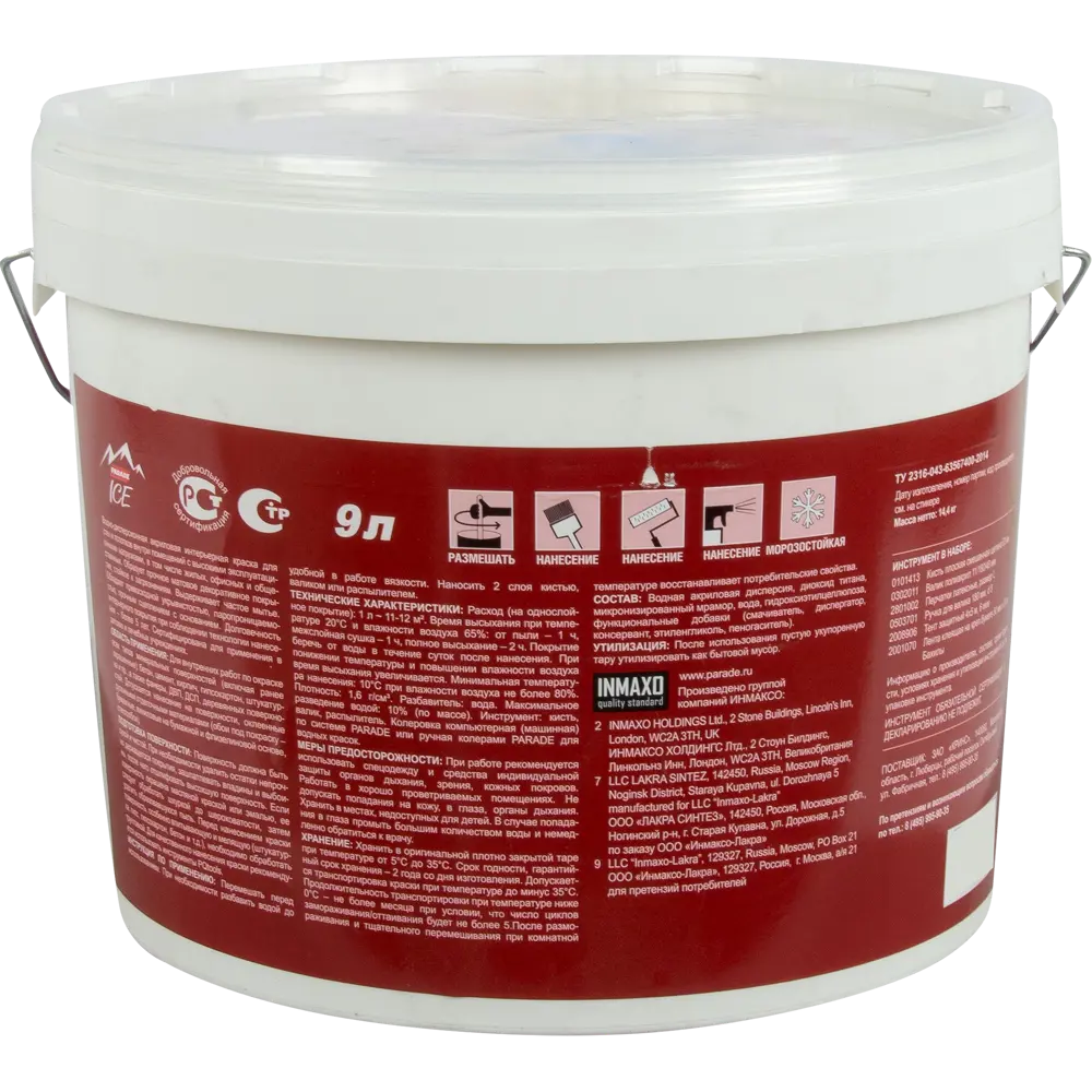 Краска для дома и офиса Parade Ice Take& Paint база А цвет белый 9 л 82050513 STLM-2211227  - Вид №1