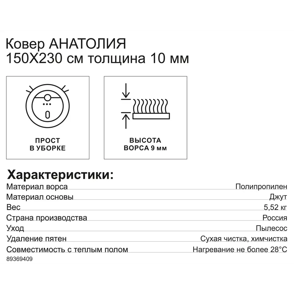 Santreyd Ковер Анатолия с орнаментальным бордюром 150x230 см 89369409 STLM-1041171 - Вид №6