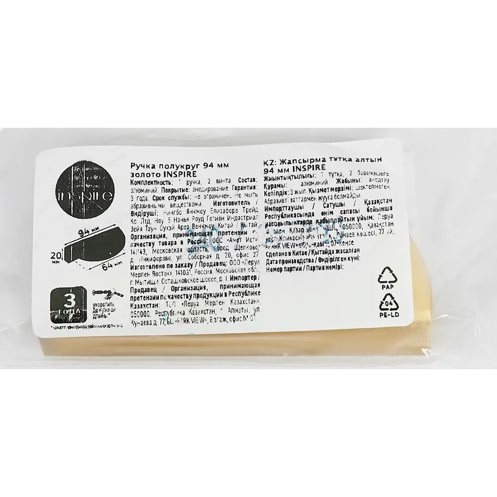 Ручка Inspire золотая полукруглая 95 мм для мебели 88791453 STLM-1094768 - Вид №3