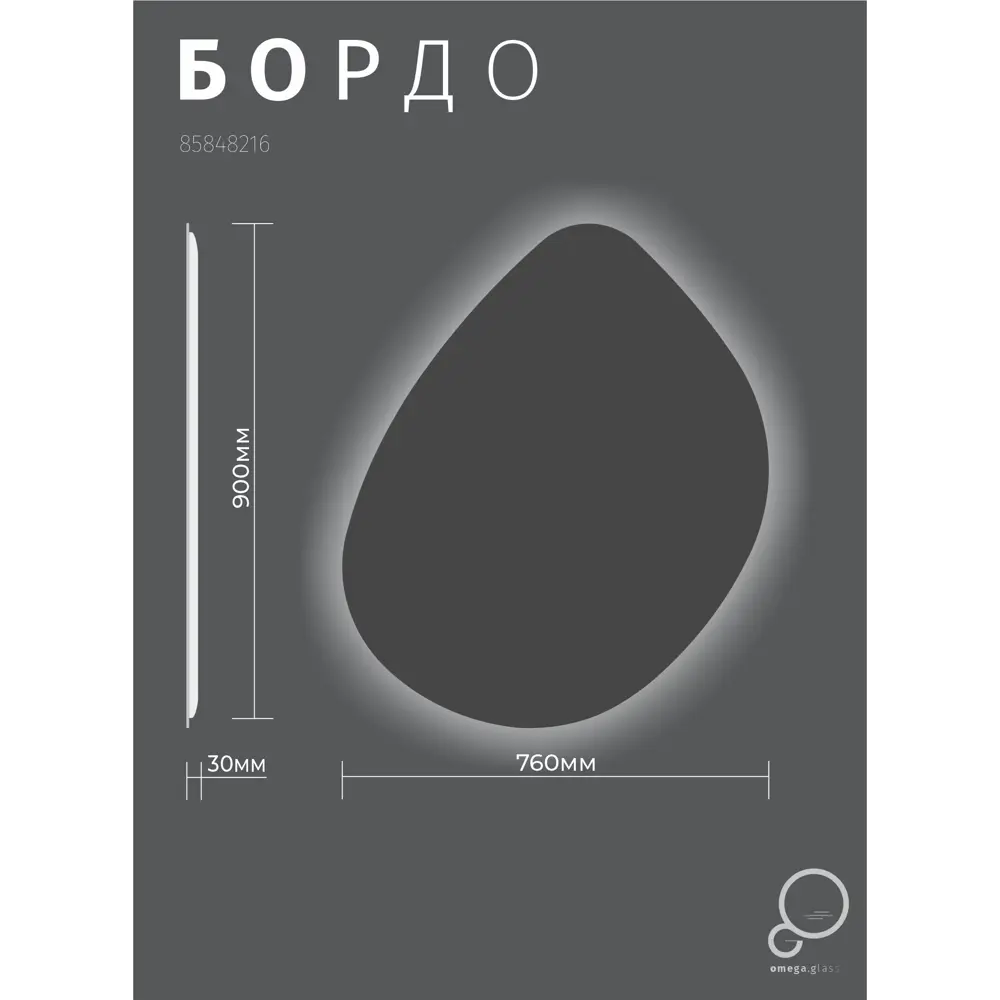 Зеркало с подсветкой OMEGA GLASS Бордо — современное решение для интерьера 85848216 STLM-0065600 - Вид №13