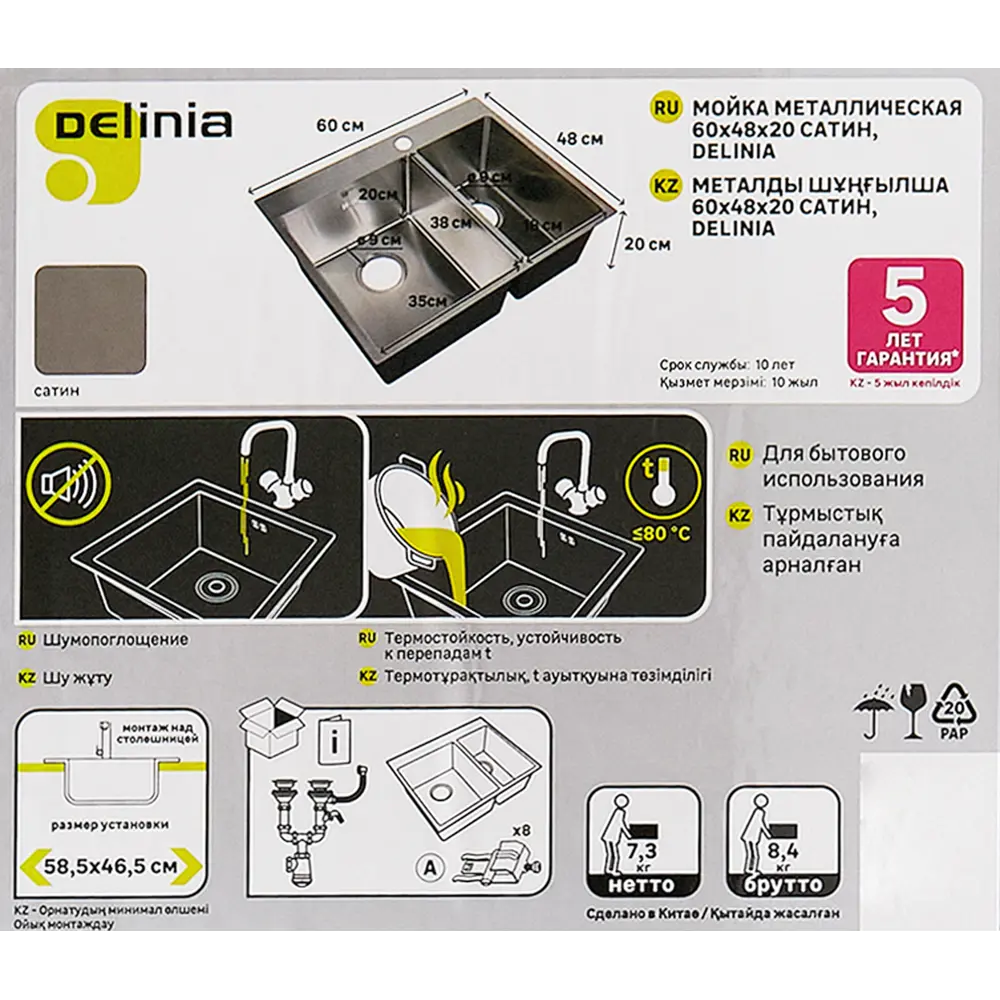 Мойка для кухни врезная Delinia 60x48 см глубина чаши 20 см нержавеющая сталь цвет сатин Мойка врезная STLM-2053543 - Вид №10