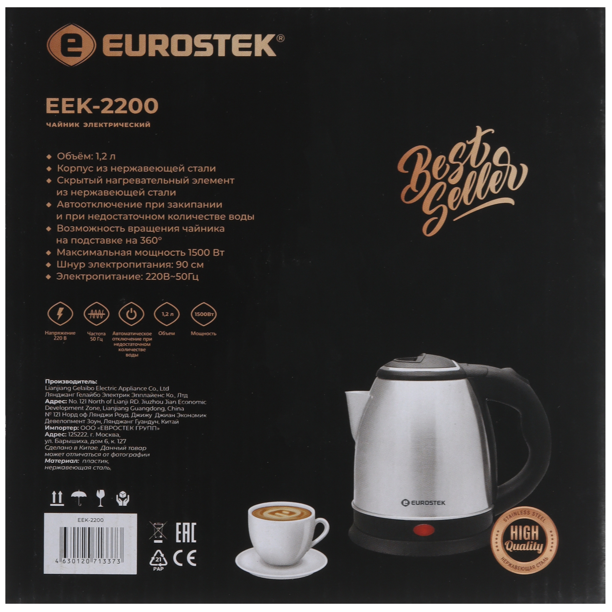 9974039 Электрочайник Eurostek EEK-2200 серебристый STDN-0058893 - Вид №6