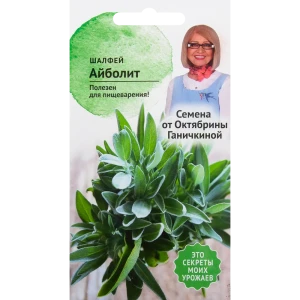 Семена Шалфей «Айболит» 0.3 г 82482218 STLM-2033245