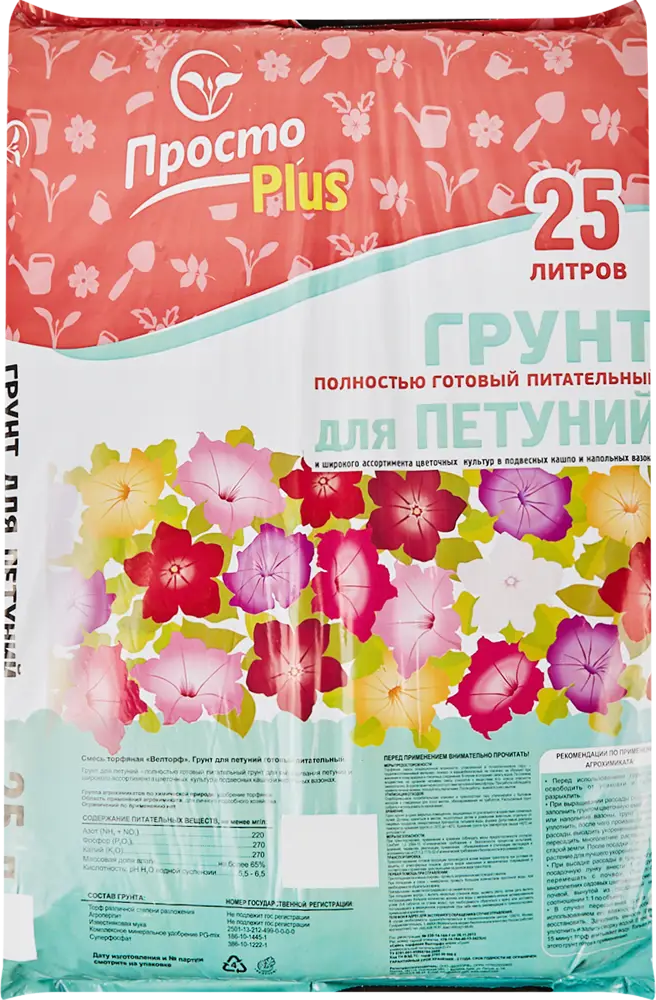 85096888 Грунт для петуний Veltorf 25 л STLM-0058733