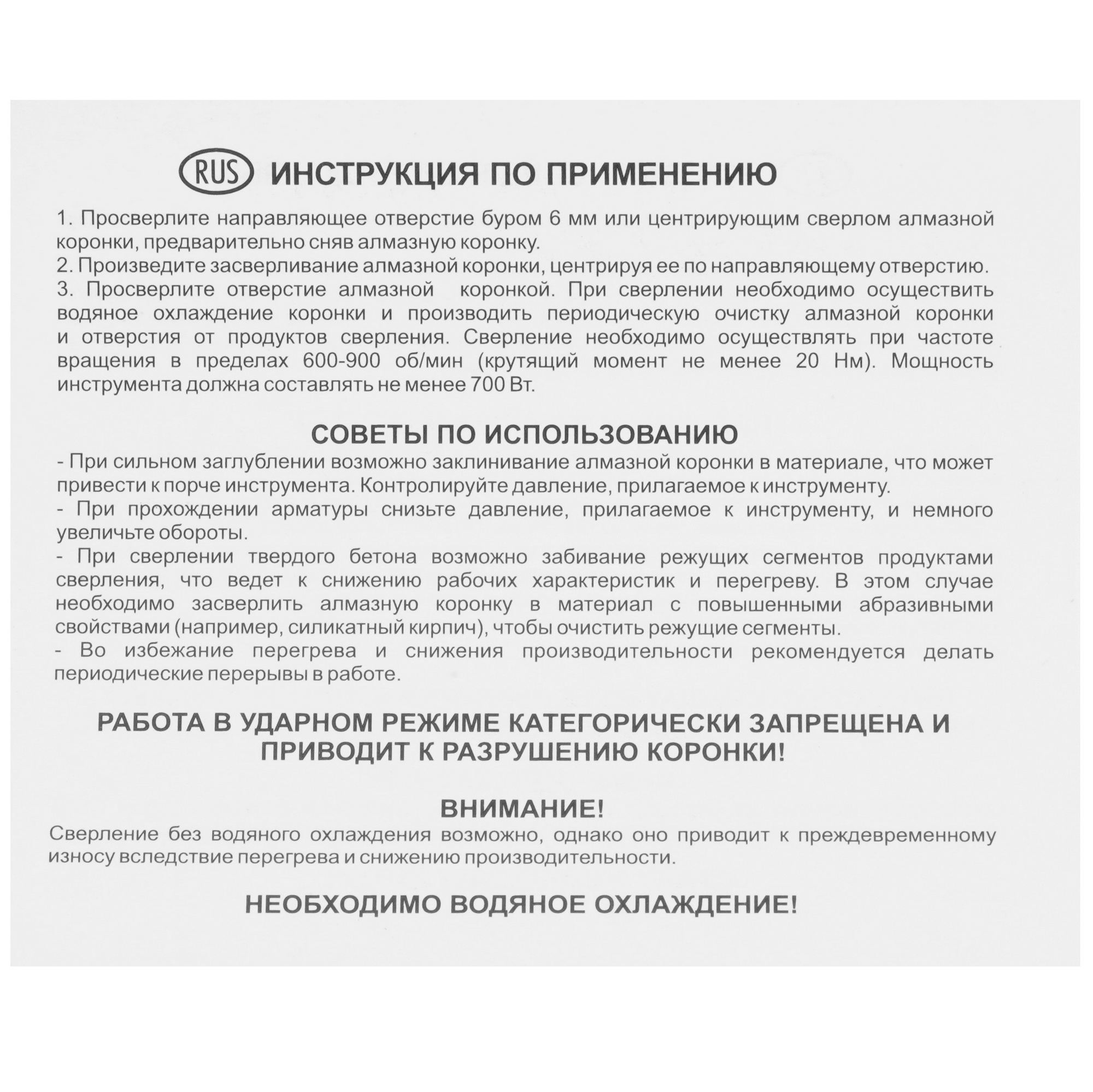 Коронка FIT 33479-33486 5478867 STDN-0019374 - Вид №3
