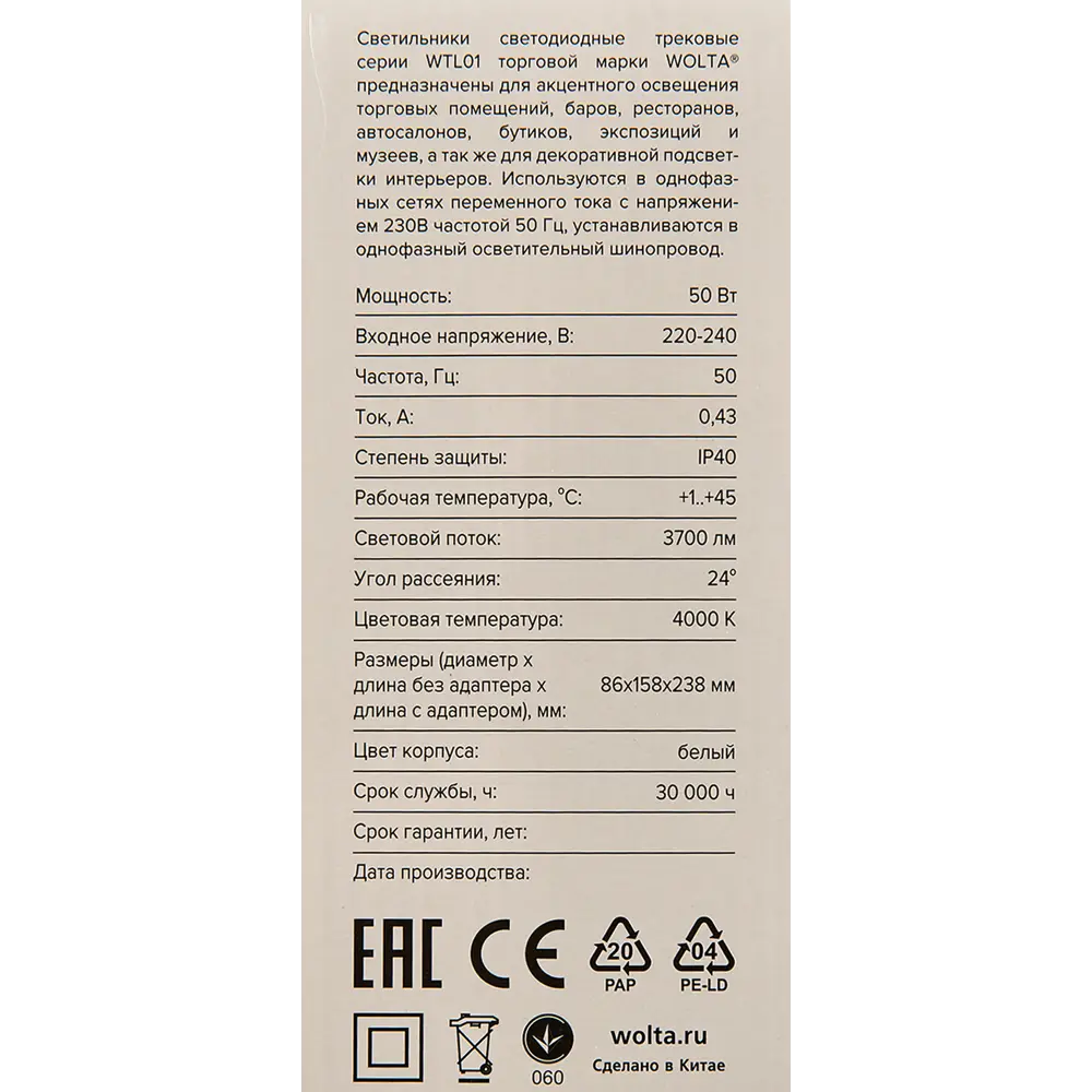Трековый светильник Wolta WTL-50W для акцентного освещения интерьеров 83102605 STLM-0039007 - Вид №6