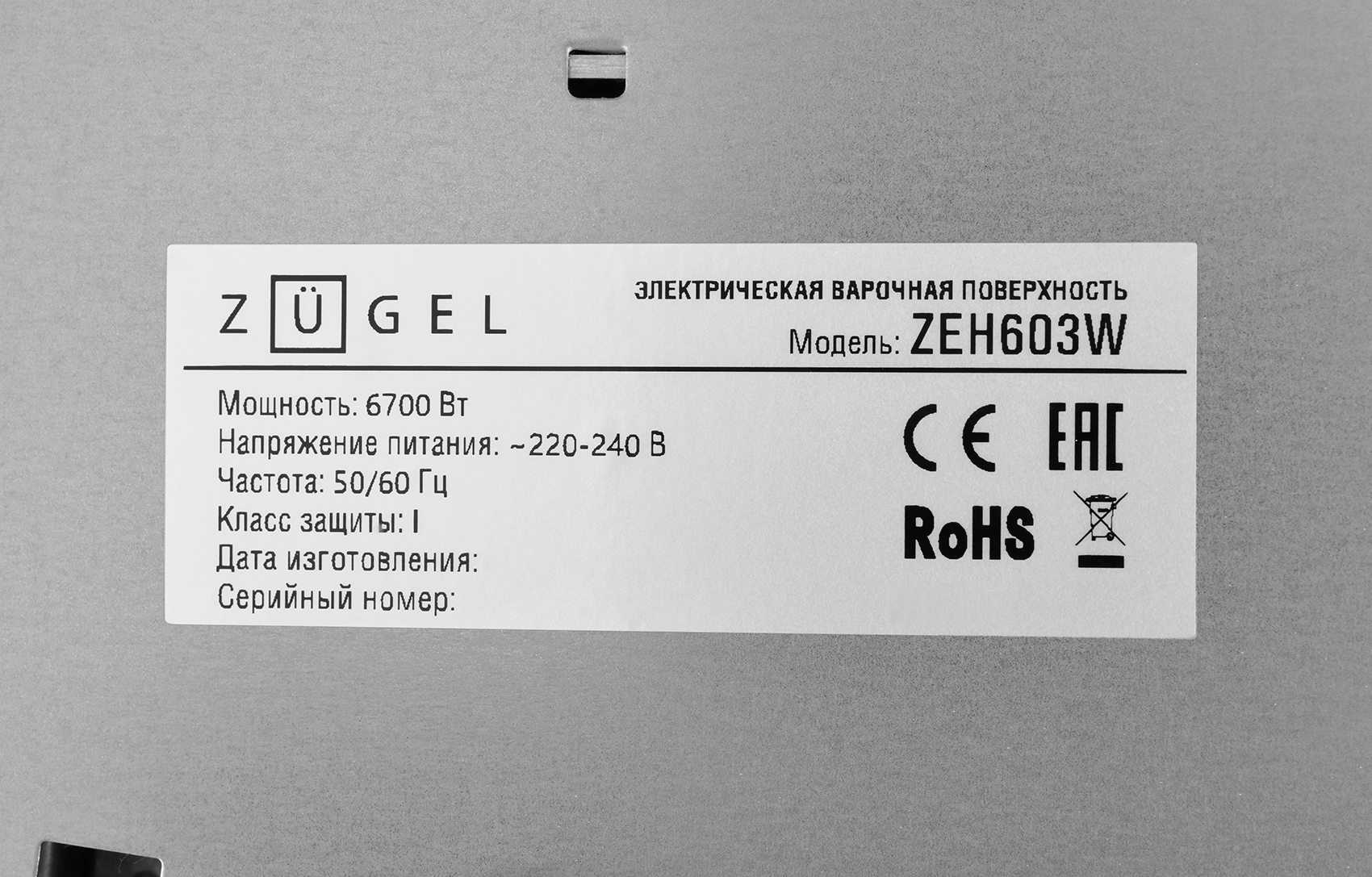 5361933 Электрическая варочная поверхность ZUGEL ZEH603W STDN-0117932 - Вид №21