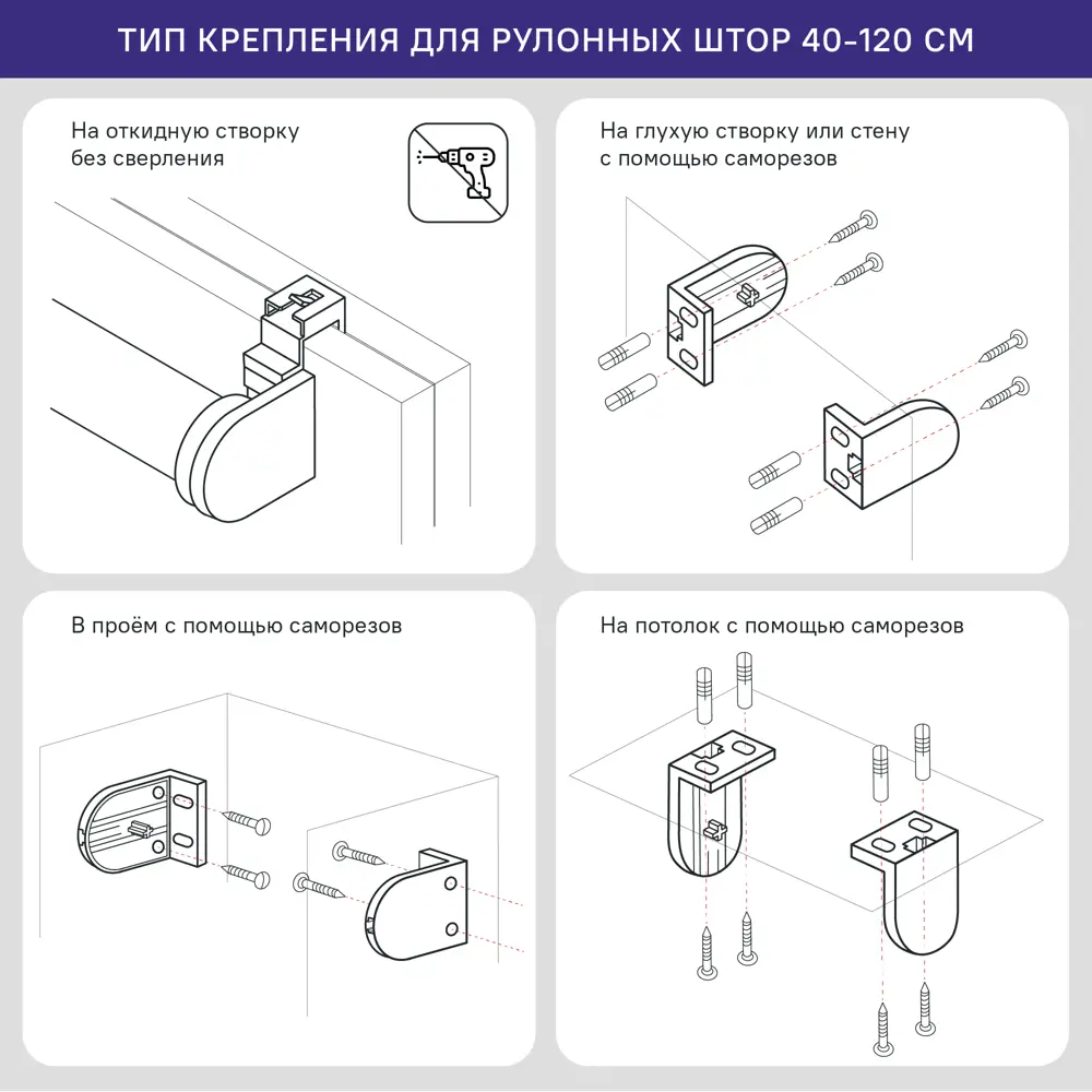 Штора рулонная блэкаут KREAFORTA Vorga 60x160 см серая STLM-2135858 - Вид №10