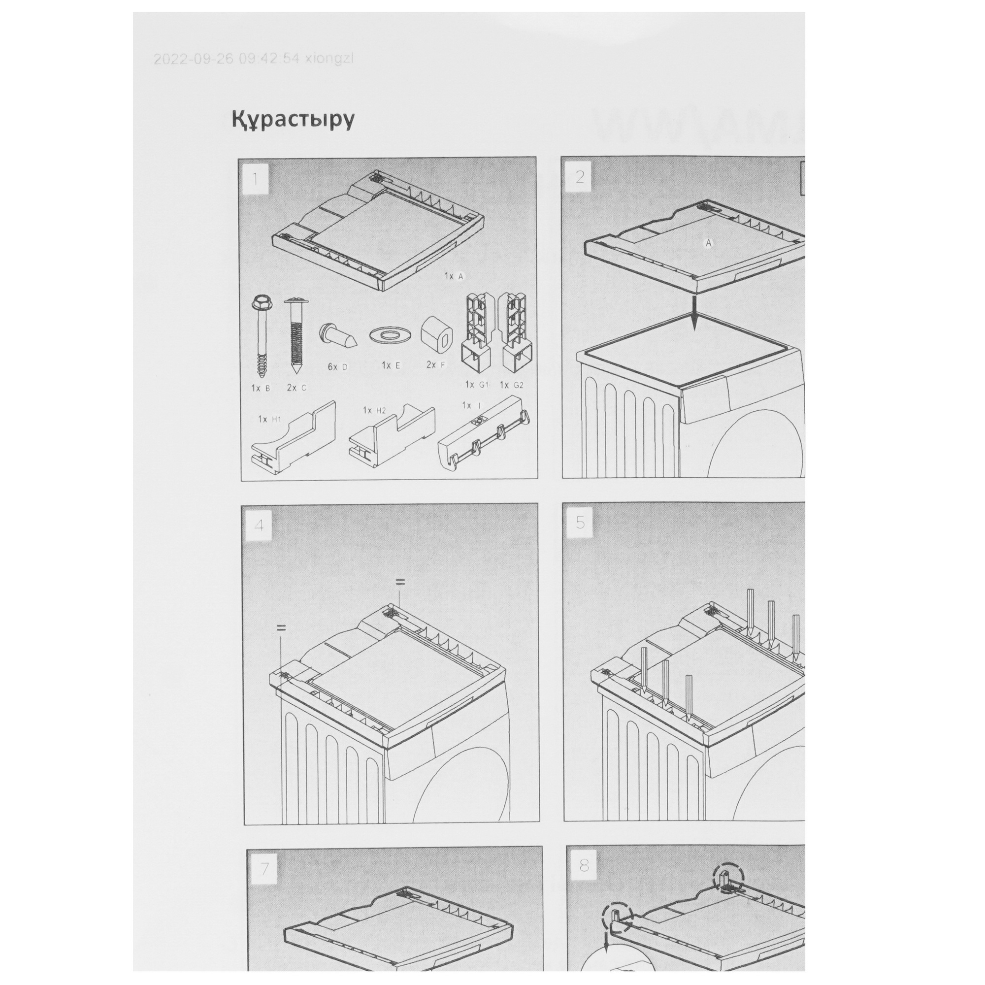 5038937 Соединительный элемент DEXP SK-01MA/WW STDN-0034513 - Вид №5