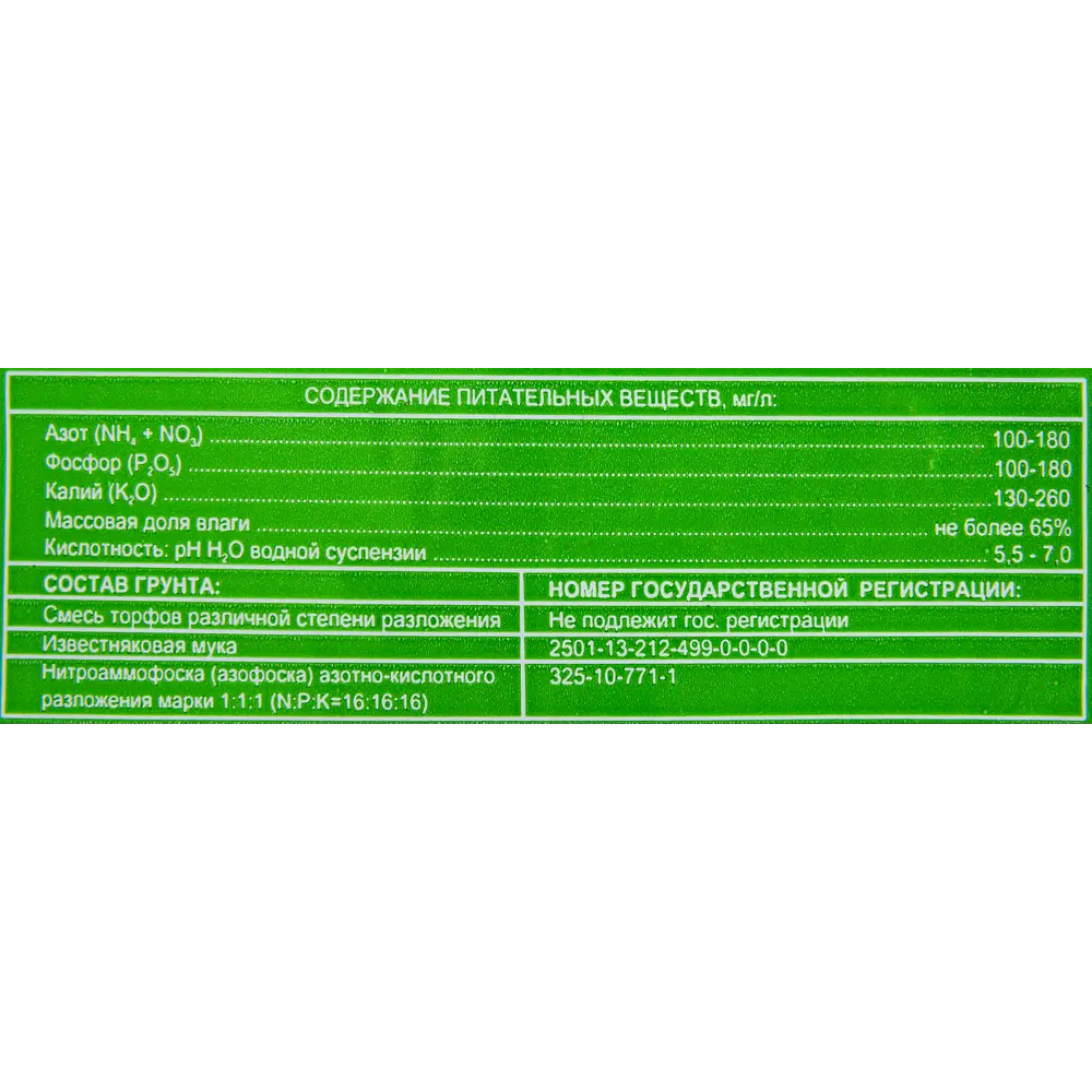 VELTORF Универсальный грунт «Просто» для растений 25л 18482212 STLM-0010981 - Вид №4