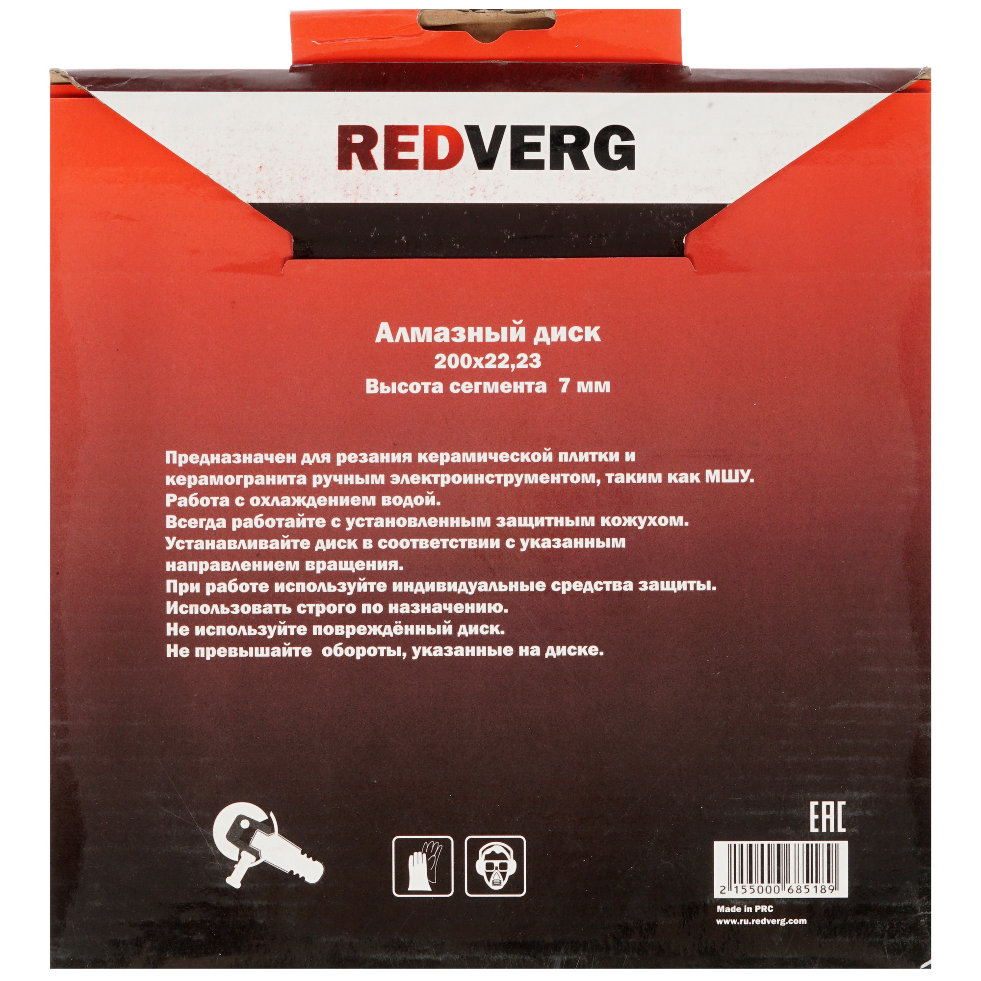 Диск алмазный RedVerg 900121 1204285 STDN-0142013 - Вид №1