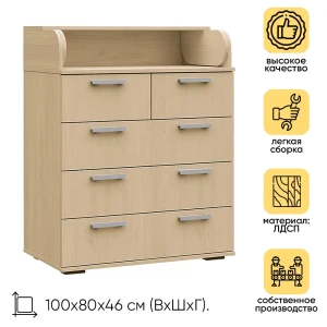 91321210 Комод Doma 5 ящиков 80x46x100 см ЛДСП цвет светло-коричневый STLM-1440712