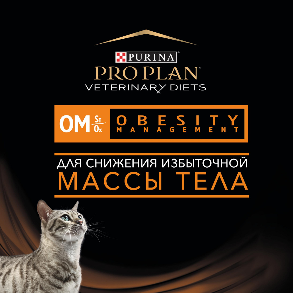 ПР0039976 Корм для кошек Veterinary Diets OM St/Ox для снижения избыточной массы тела, курица пауч 85г Pro Plan  - Вид №7