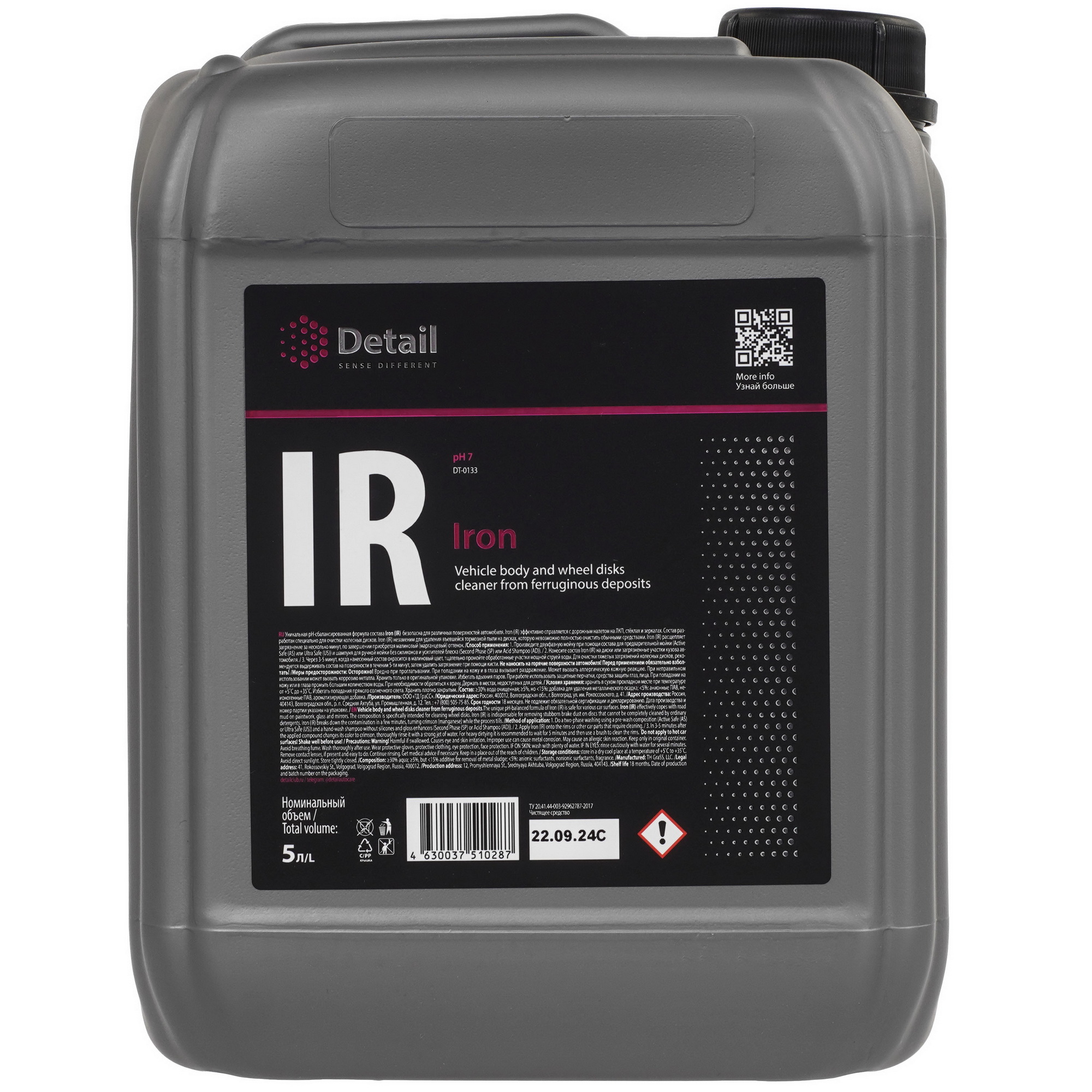 5612043 Очиститель дисков Detail IR "Iron" [5 л, канистра] STDN-0143713