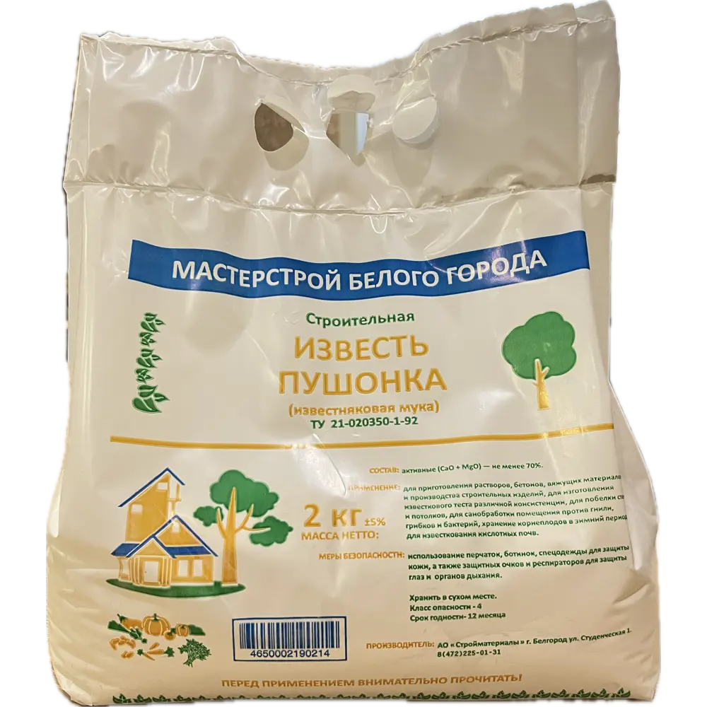 Известь строительная гашеная (пушонка) ИМ 2 кг МАСТЕРСТРОЙ STLM-2068484