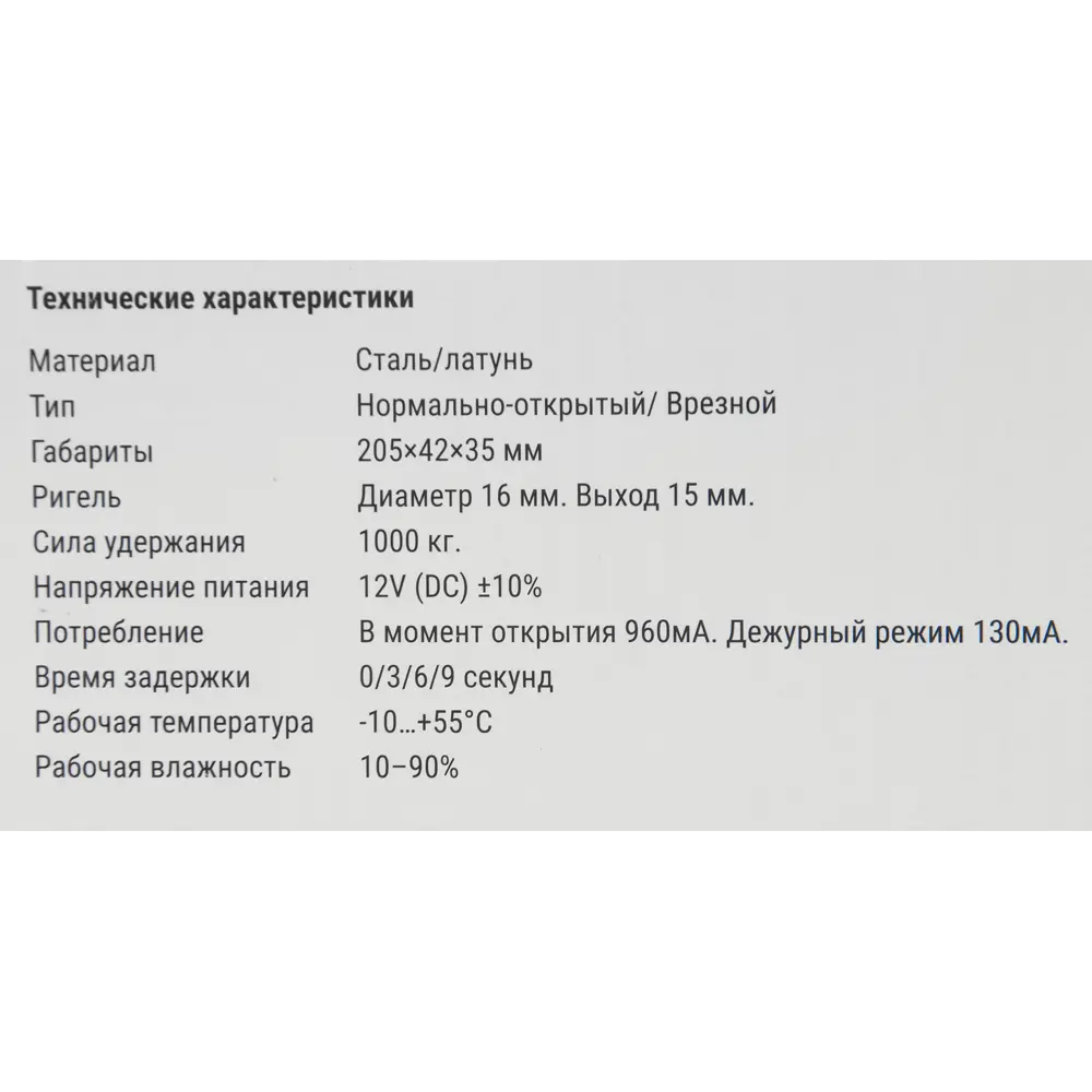 Santreyd ES1096A — электромеханический замок с таймером для распашных дверей 82489246 STLM-0028402 - Вид №3