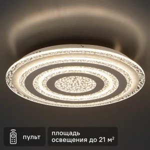 Люстра потолочная Arte Lamp Multi-Bead с пультом 21 м² регулируемый белый свет управление со смартфона цвет белый 86358480 STLM-2208869
