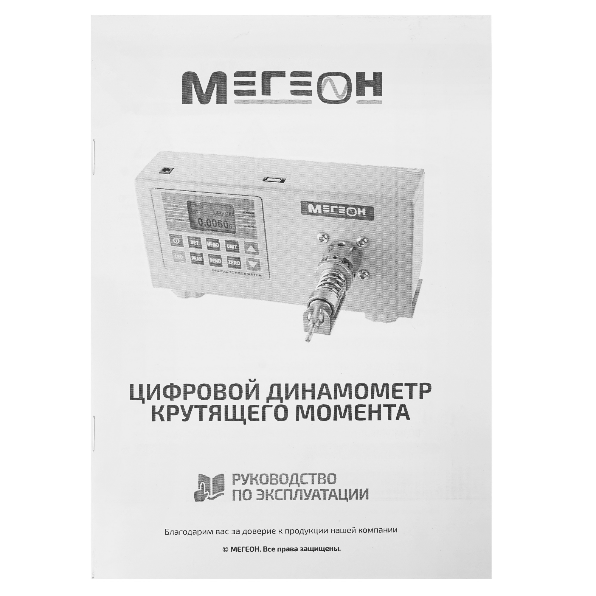 Динамометр МЕГЕОН 34050 9103627 STDN-0093117 - Вид №5