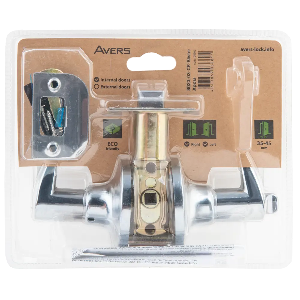 Ручка-кноб AVERS с фиксатором для межкомнатных дверей 18776000 STLM-1516933 - Вид №1