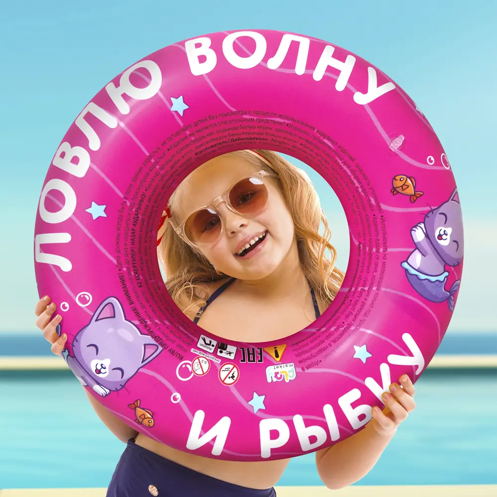 Надувной плавательный круг Котик ПВХ 50 см Santreyd STLM-2059974 - Вид №1