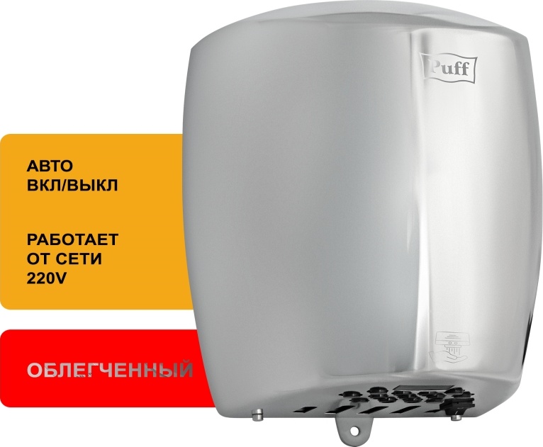 1401.343 Сушилка для рук антивандальная высокоскоростная 8887 PUFF  - Вид №10