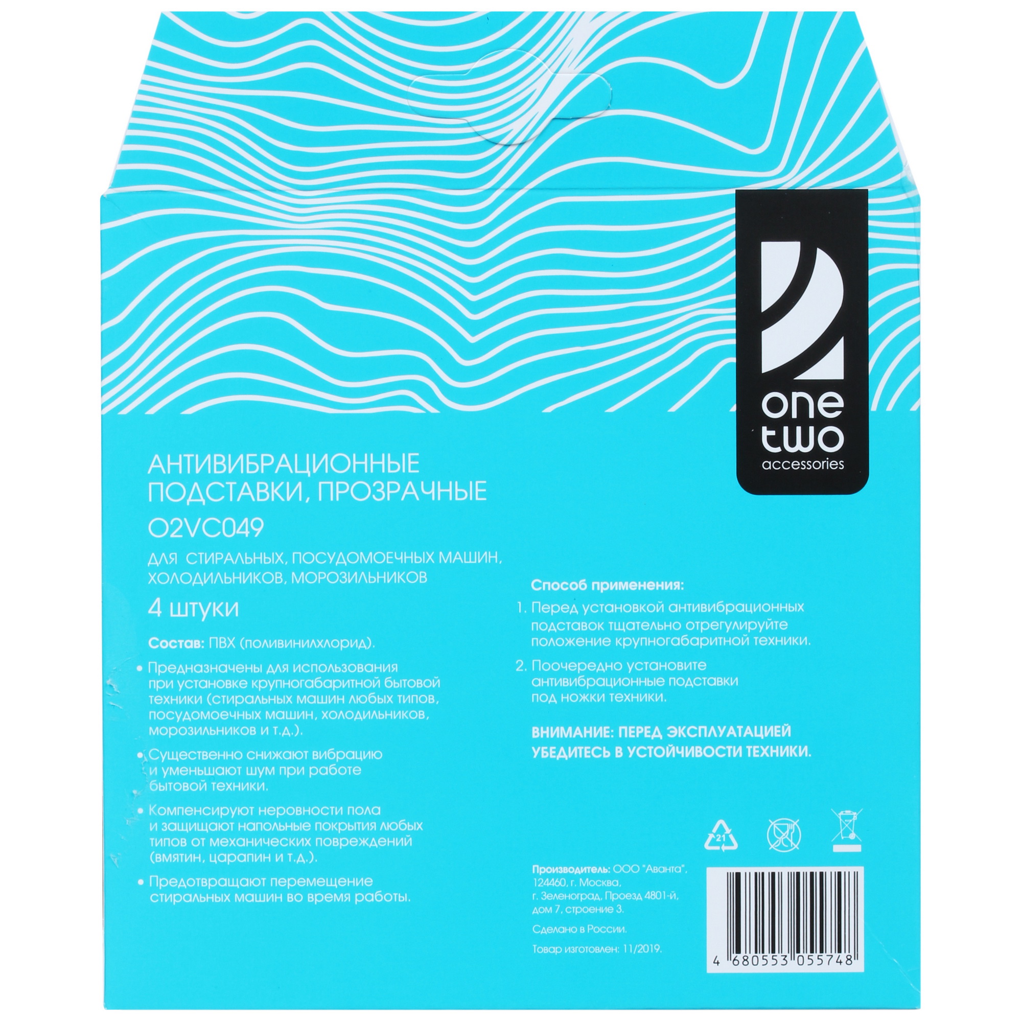 1397953 Антивибрационные подставки OneTwo O2VC049, 4 шт STDN-0122178 - Вид №1