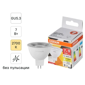 Светодиодная лампа Osram GU5.3 7W с теплым белым светом 89411172